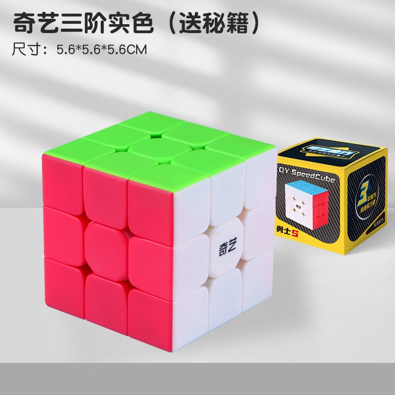 Qiyi Rubik'S Cube Three-Step 3 Two Four Four Magnetic Competition Special Educational Toys Beginner Children And Primary School Students Full Set Of Genuine Goods - Image 1